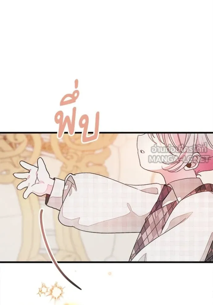 รักนะคะ ป๊ะป๋า ตอนที่ 30 รูปที่ 68