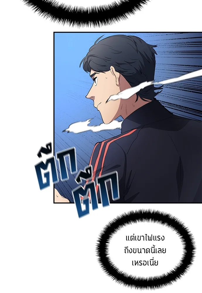 นักเตะแข้งสวรรค์ ตอนที่ 59 รูปที่ 71