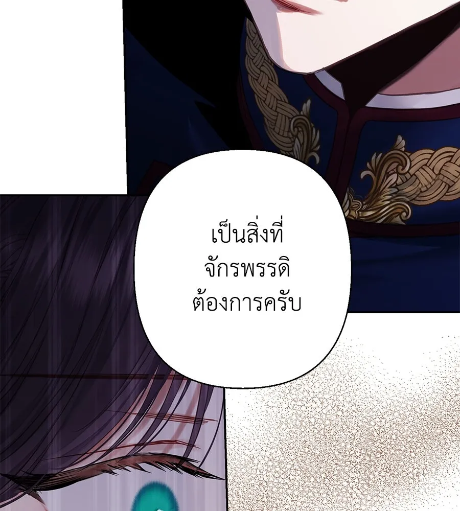 บาสเตียน ตอนที่ 6 รูปที่ 23