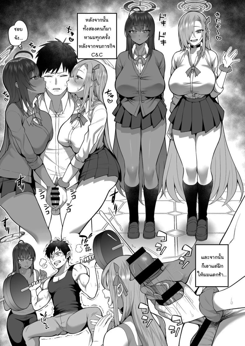 Doujin-Lc- อ่าน โดจิน มังฮวา เกาหลี ญี่ปุ่น จีน แปลไทย ให้พวกเราช่วยฝึกดีไหมคะ [Marshmallow Balloon (Kayumidome)] Yowami to Musuko o Nigirareta (Blue Archive) ตอนที่ 1 2 3 4 5 6 7 8 9 10 11 12 13 14 ฟรี ไม่มีโฆษณา อ่าน โดจิน Manhwa เกาหลี ญี่ปุ่น จีน เรามีครบ คัดมาให้เน้นๆ โดจิน 18+ รับประกันความฟินโดย  Doujin Lc