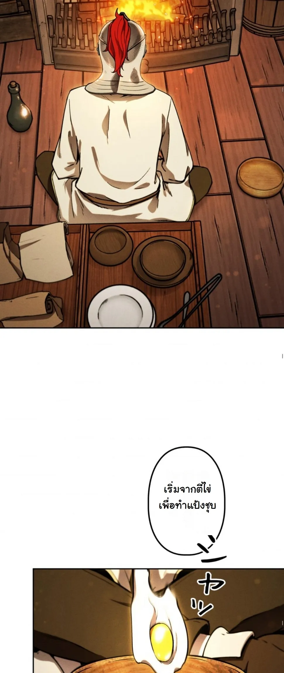 Dungeon Gourmet อ_ศว_นเป_บพ_สดาร เปล_ยนม_งกรให_เป_นเมน_เด_ด ตอนที่ ตอนที่ 12 รูปที่ 19