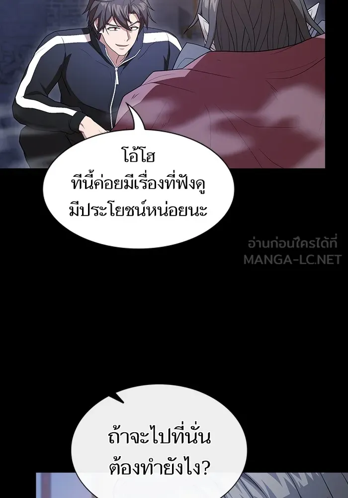 ผู้เล่นขั้นเทพแห่งหอคอยฝึกสอน ตอนที่ 163 รูปที่ 84