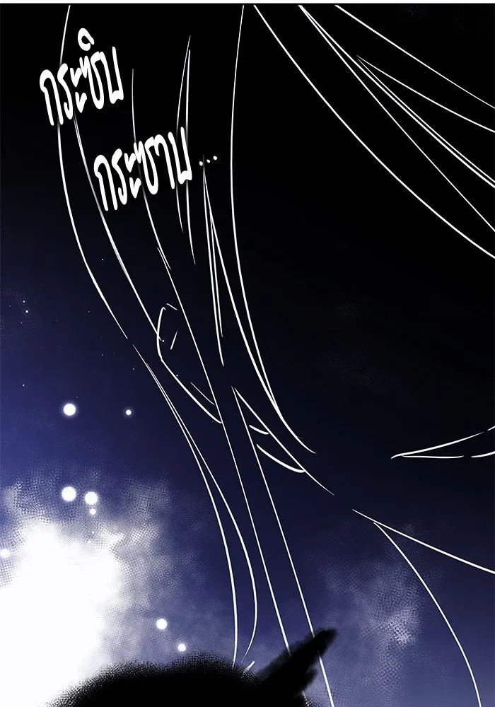 ฟิลเลียโรเซ่กับคำทำนายแห่งมงกุฎหนาม ตอนที่ 149 รูปที่ 91