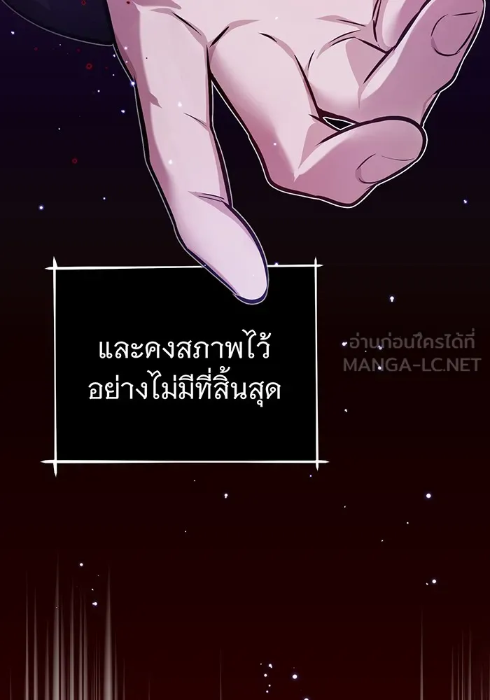จอมเวทเกิดใหม่ในรอบ 66666 ปี ตอนที่ 39 รูปที่ 66