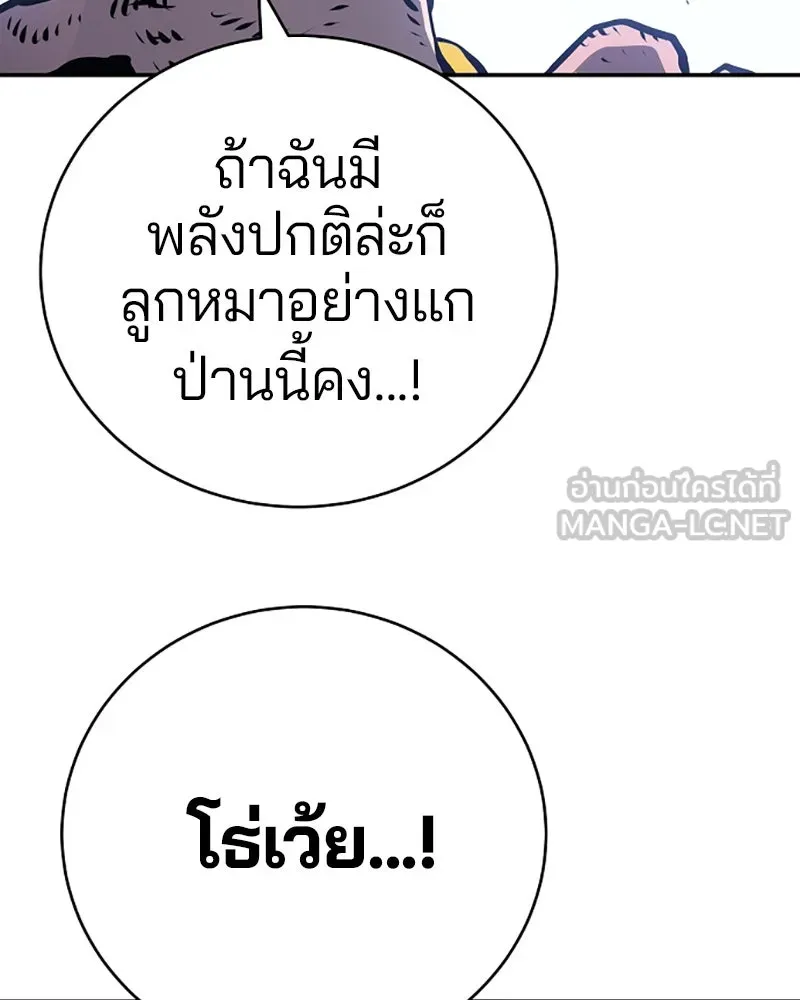 Player ตอนที่ 35 รูปที่ 111
