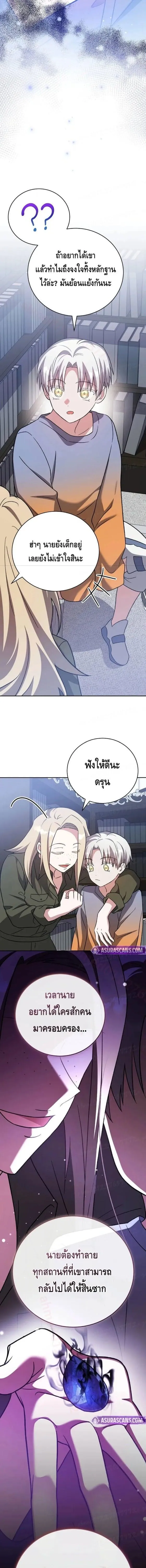 The Novel_s Extra _Remake_ ตอนที่ ตอนที่ 149 รูปที่ 6