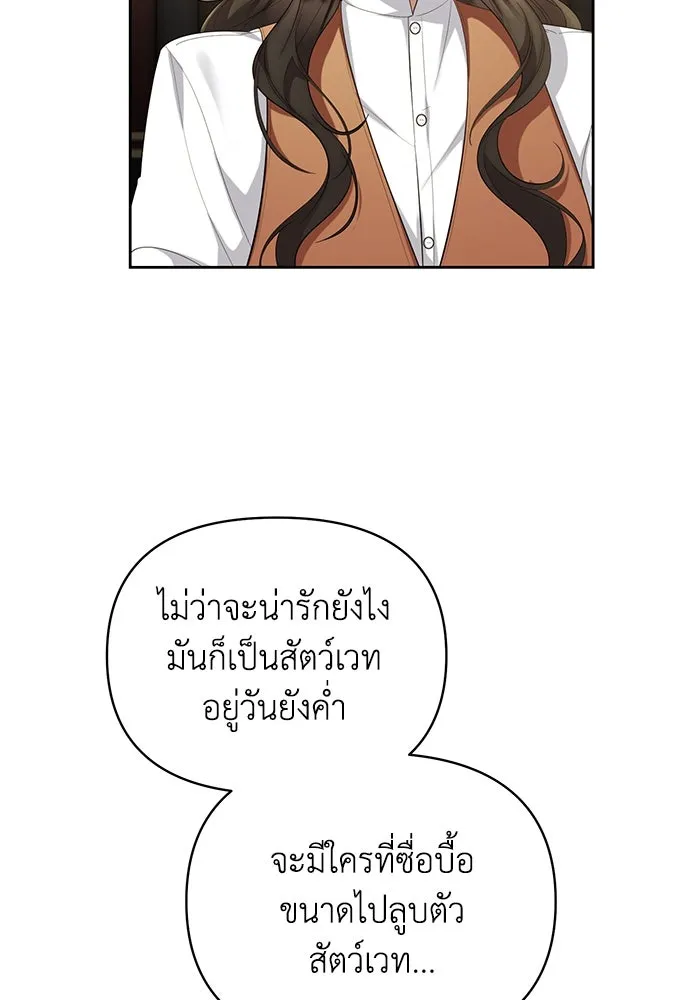 อยู่ดี ๆ ก็มีนางเอกนิยายเป็นเพื่อนบ้าน ตอนที่ 31 รูปที่ 26