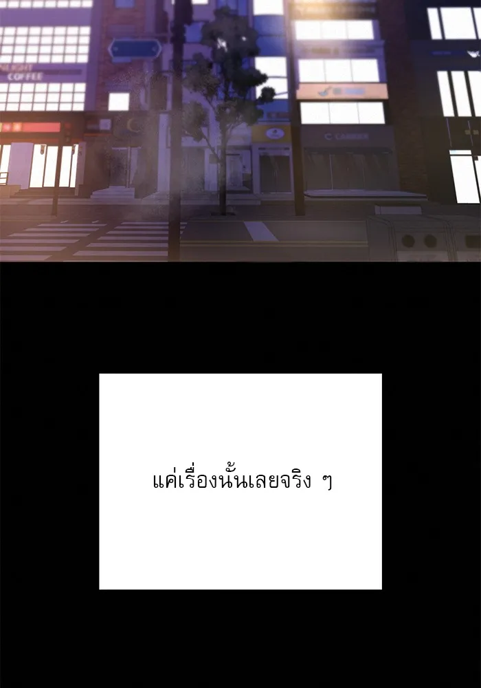ปฏิบัติการรักวุ่นหัวใจ ตอนที่ 80 รูปที่ 46
