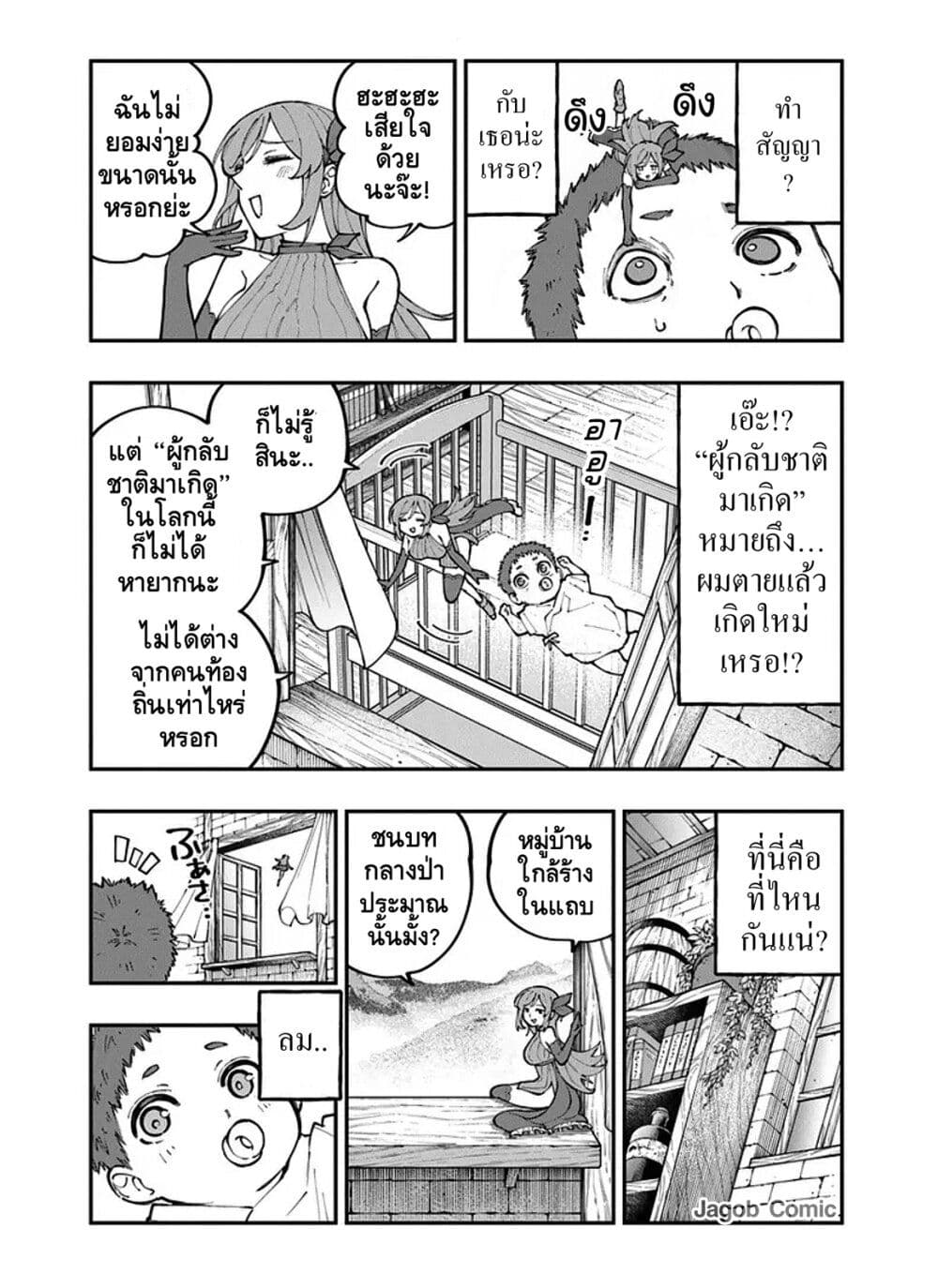 Manga-lc-com อ่านมังงะ อ่านการ์ตูน ออนไลน์ ฟรี Sekkaku Nouka ni Tensei shitanode Yuusha wa Mezashimasen ตอนที่ 1 2 3 4 5 6 7 8 9 10 11 12 13 14 ฟรี ไม่มีโฆษณา Manga-lc - อ่าน มังงะ อ่าน การ์ตูน ออนไลน์ อ่านมังงะ ฟรี
