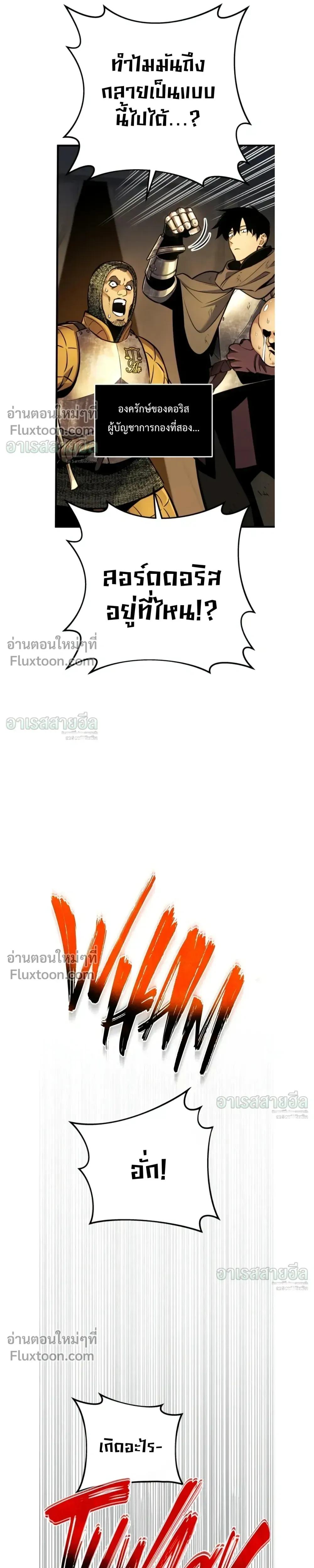 The Wandering Knight_s Survival Manual การเอาช_ว_ตรอด ของอ_ศว_นพเนจร ตอนที่ ตอนที่ 39 รูปที่ 5