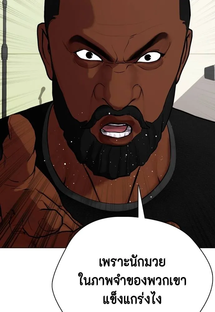 หมาหัวเน่า ตอนที่ 97 รูปที่ 40