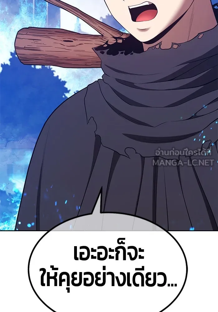 +99 ท่อนไม้พร้อมบวก ตอนที่ 58 ดิเมนชันอีตเตอร์ (6) รูปที่ 156