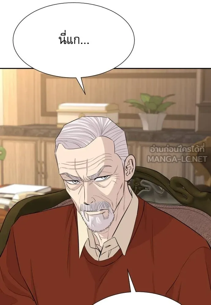 หลานอัจฉริยะ ตอนที่ 51 รูปที่ 36