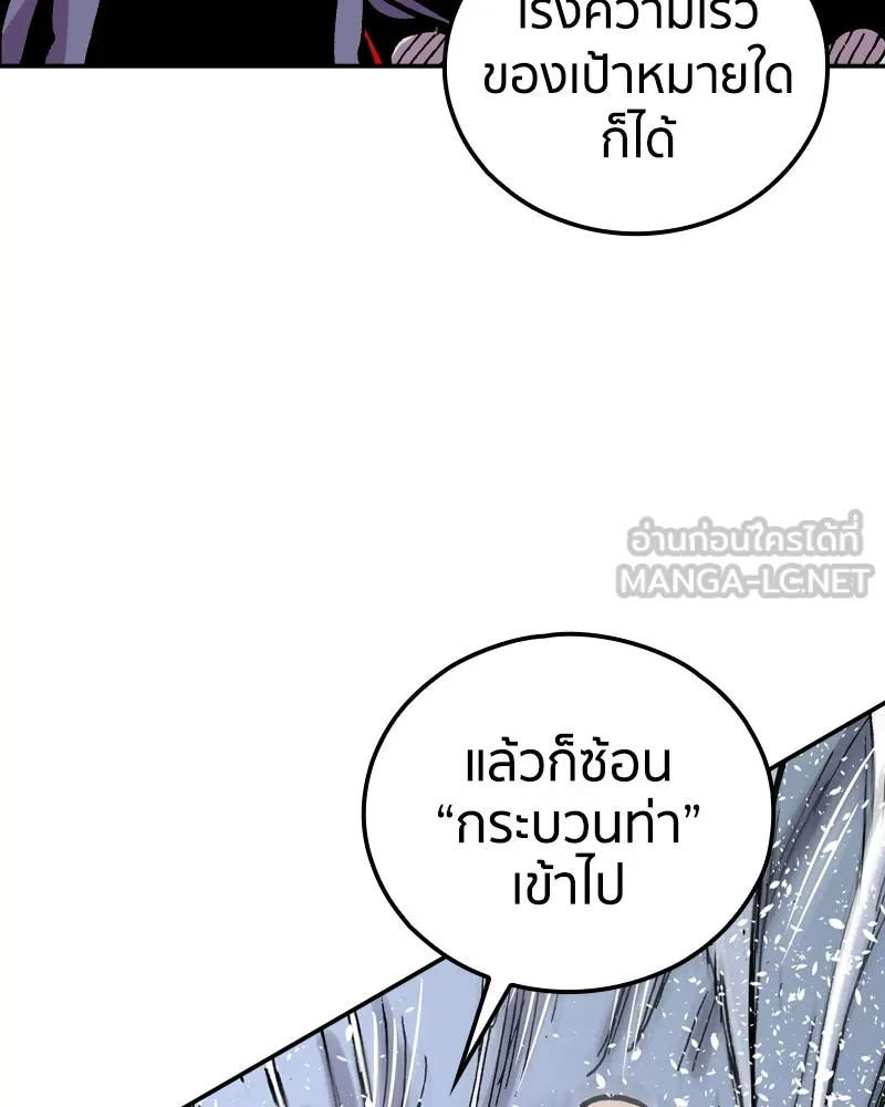 เคลวาเทส อสูรจอมราชัน ตอนที่ 66 นักเรียนทุนแลกเปลี่ยน 6 คน (2) รูปที่ 63