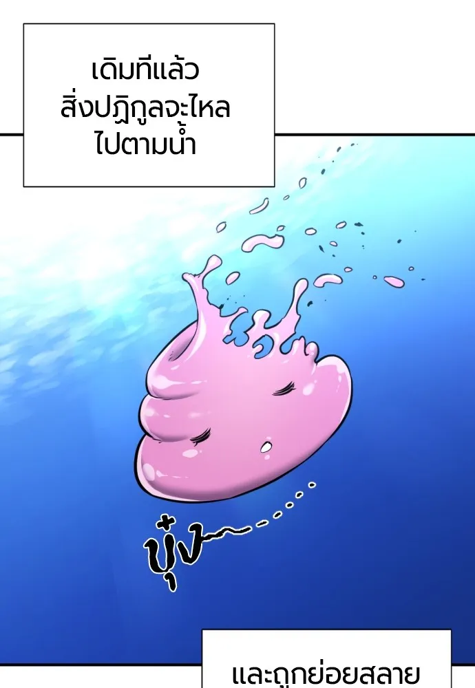 ยอดสถาปนิกผู้พิทักษ์อาณาจักร ตอนที่ 70 รูปที่ 124