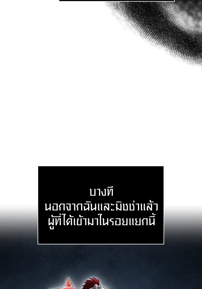 เอาชีวิตรอดในเกมฉบับคนเถื่อน ตอนที่ 69 มาเฟีย รูปที่ 82