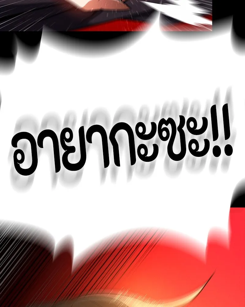 มือสังหารพันธุ์อมตะ ตอนที่ 14 รูปที่ 29