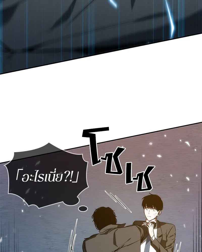 Omniscient Reader อ่านชะตาวันสิ้นโลก ตอนที่ 02 ตัวเอก (5) รูปที่ 119