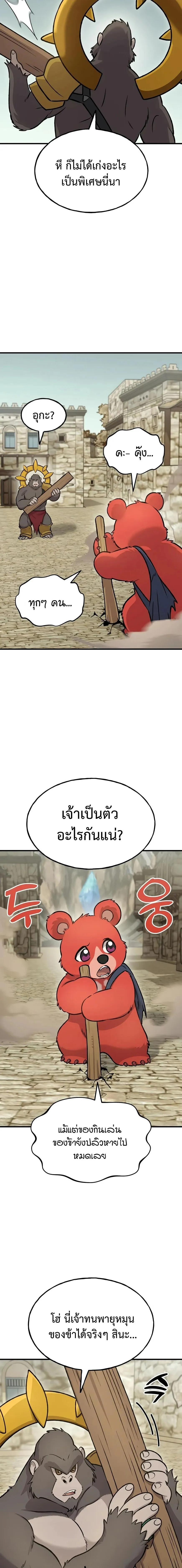Solo Farming In The Tower ตอนที่ ตอนที่ 127 รูปที่ 10