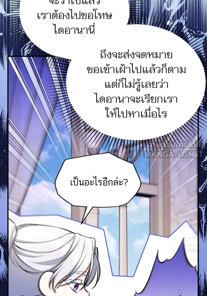 แด่ตัวละครโปรดที่ถูกทิ้ง ตอนที่ 37 รูปที่ 54