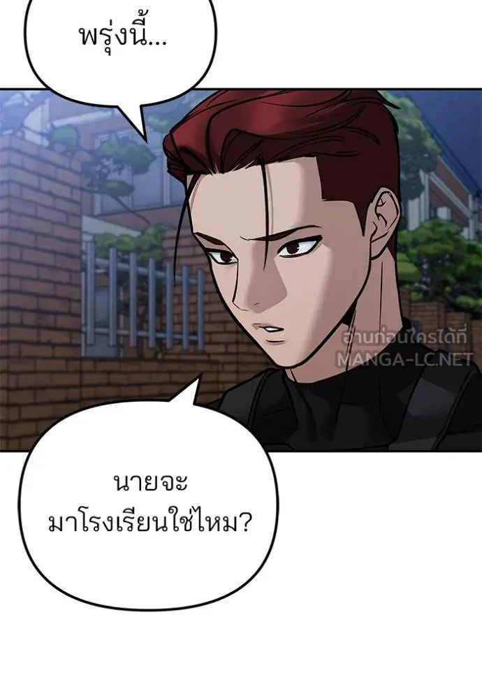 เลวฟาดเลว ตอนที่ 124 รูปที่ 100