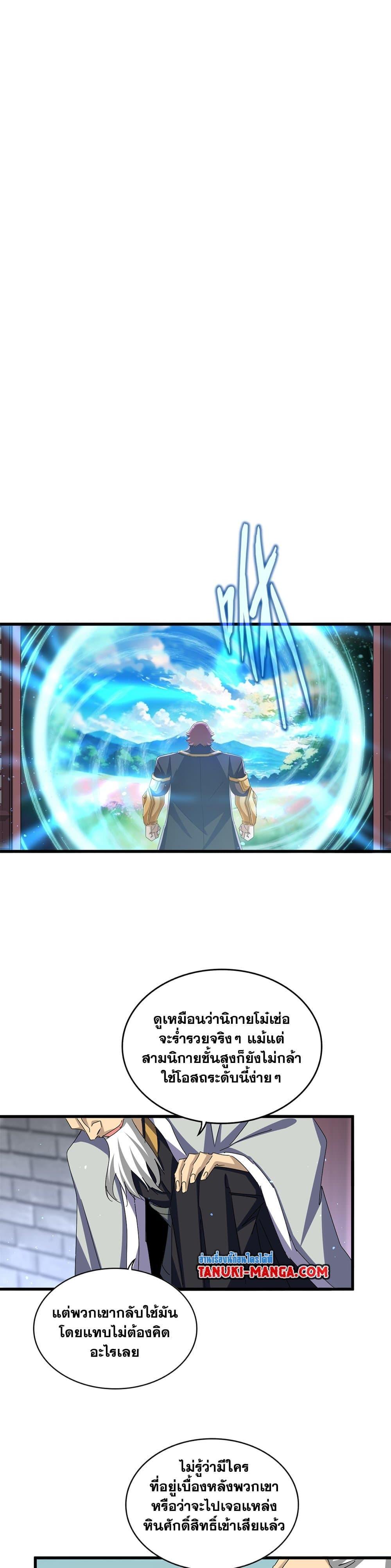 Manga-lc-com อ่านมังงะ อ่านการ์ตูน ออนไลน์ ฟรี Magic Emperor ตอนที่ 1 2 3 4 5 6 7 8 9 10 11 12 13 14 ฟรี ไม่มีโฆษณา Manga-lc - อ่าน มังงะ อ่าน การ์ตูน ออนไลน์ อ่านมังงะ ฟรี