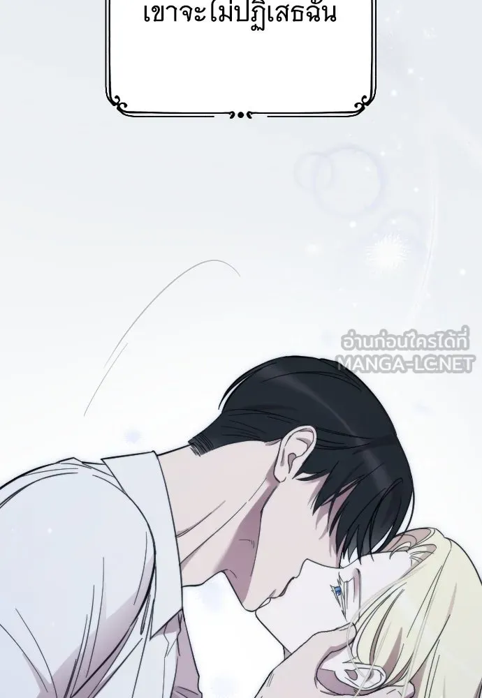 จำเลยหัวใจ ตอนที่ 10 รูปที่ 96