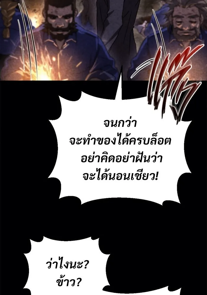 โกดังลับหลังโลกแตก ตอนที่ 69 รูปที่ 47