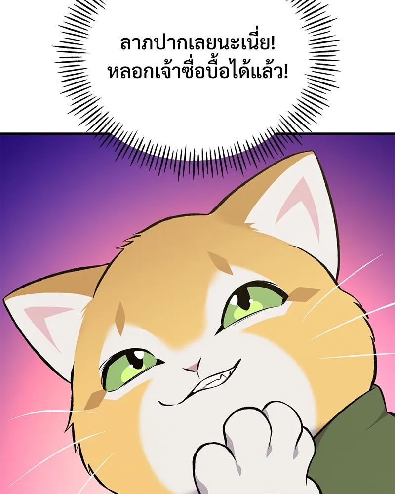 ปลูกผักพิชิตหอคอย ตอนที่ 63 รูปที่ 32