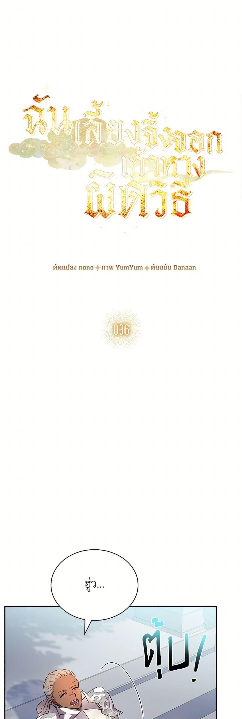 Manga-lc-com อ่านมังงะ อ่านการ์ตูน ออนไลน์ ฟรี I Raised the Nine-Tailed Fox Wrongly ตอนที่ 1 2 3 4 5 6 7 8 9 10 11 12 13 14 ฟรี ไม่มีโฆษณา Manga-lc - อ่าน มังงะ อ่าน การ์ตูน ออนไลน์ อ่านมังงะ ฟรี