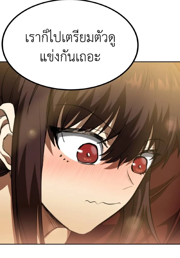 ราชาแห่งอ็อกทากอน ตอนที่ 76 รูปที่ 73