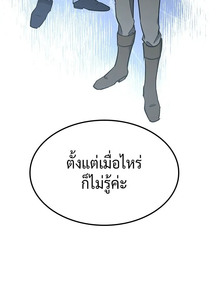 คลินิกสัตว์ต่างโลกของคิมโอจิน ตอนที่ 20 รูปที่ 38