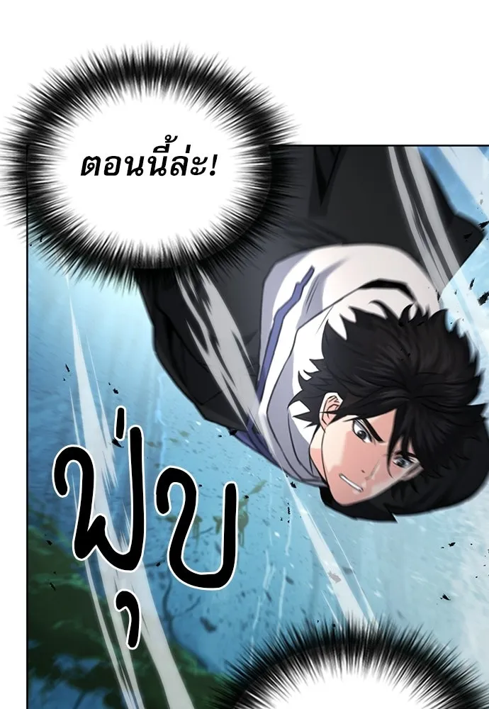 ดรูอิดแห่งสถานีโซล ตอนที่ 60 รูปที่ 11