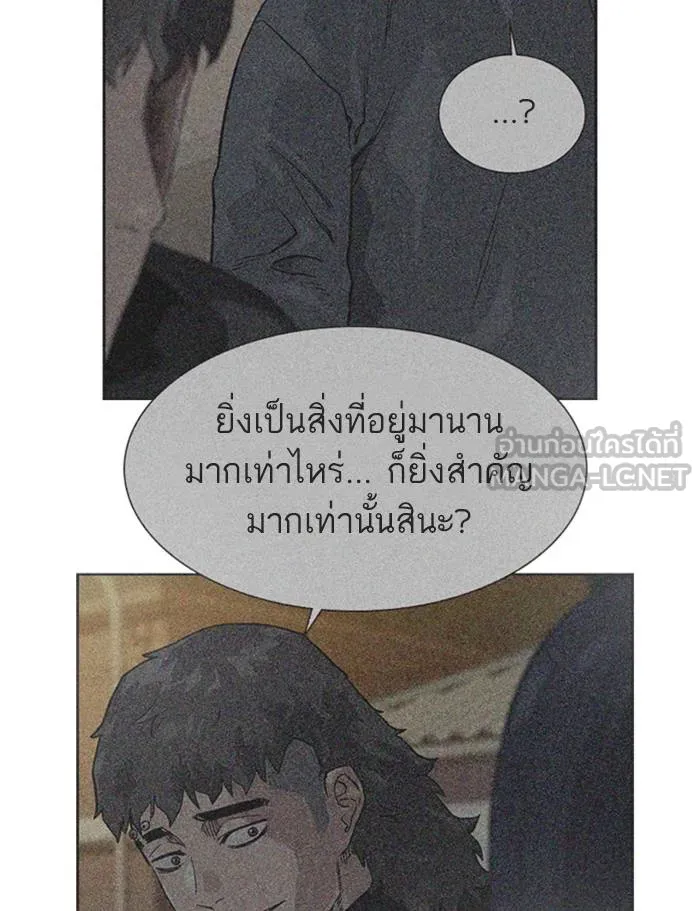 To not die ตอนที่ 56 รูปที่ 111