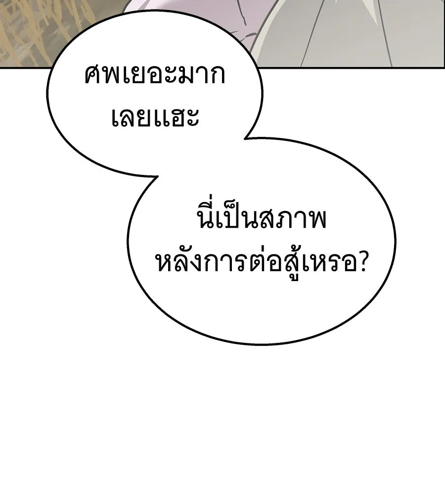 ถึกทนแทงก์แรงก์ C ตอนที่ 41 รูปที่ 206