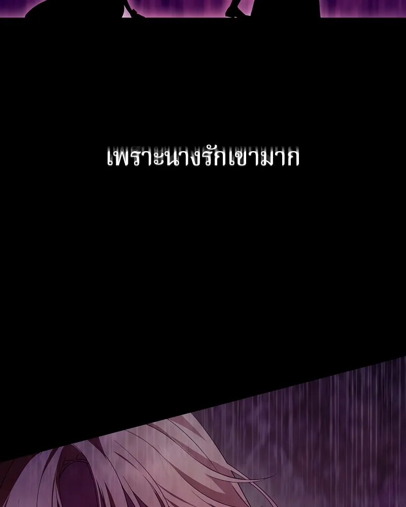 ถ้าเป็นนางร้าย ขอตายดีกว่า ตอนที่ 1 รูปที่ 109