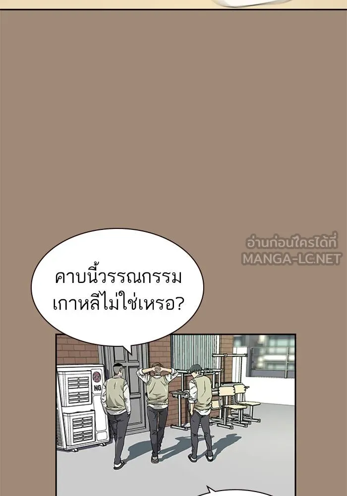 เหยื่ออย่างผมต้องรอด ตอนที่ 1 รูปที่ 51