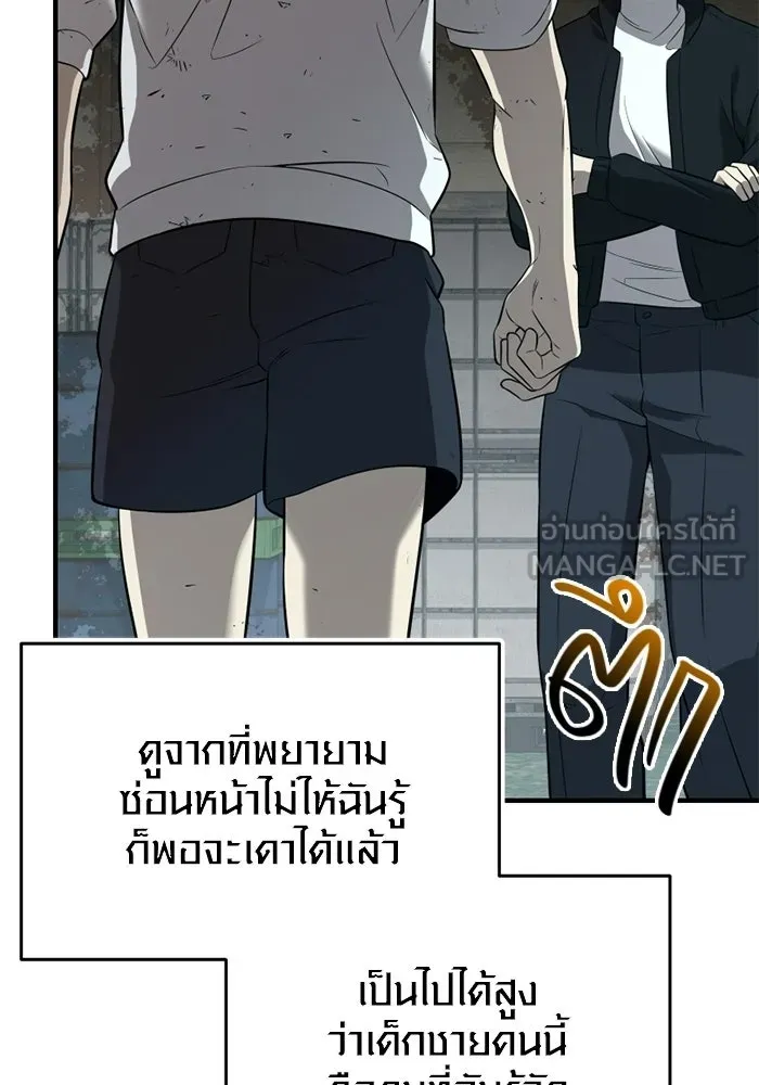 พลิกชะตาคว้าไอเทมระดับเทพ ตอนที่ 64 เด็กชายผู้ฝันใฝ่ถึงการเป็นฮีโร รูปที่ 168