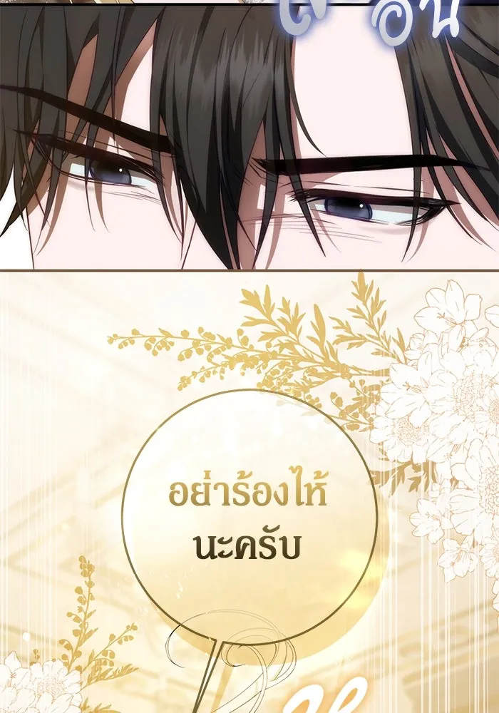 เบื้องหลังรอยยิ้มของเจ้าหญิง ตอนที่ 59 รูปที่ 35