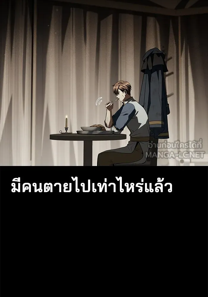 ครัวจอมเวท ตอนที่ 81 รูปที่ 120