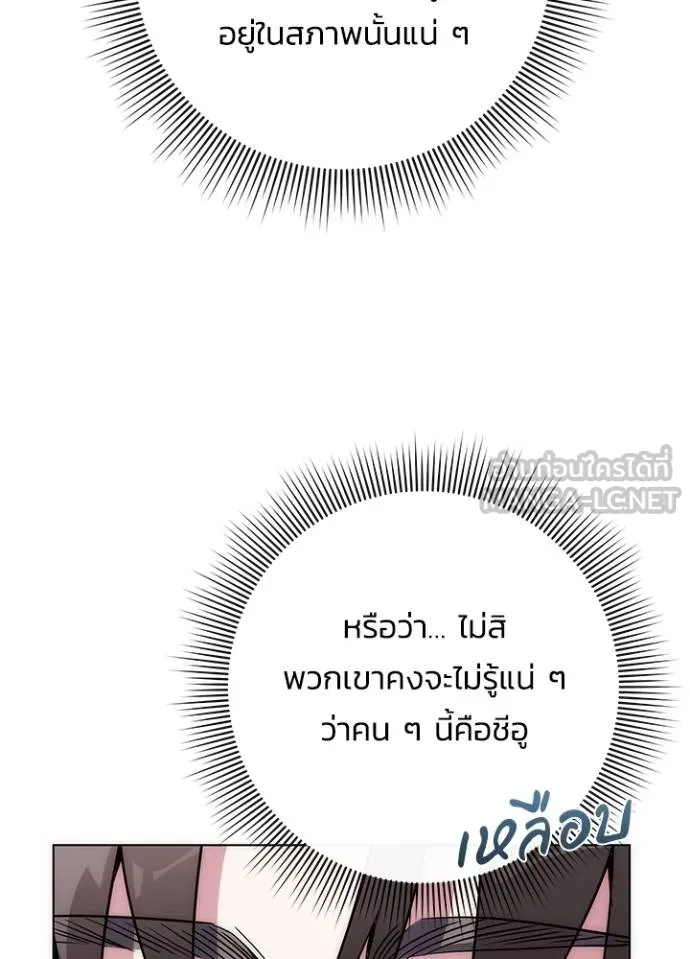 คืนแห่งโทแกบี ตอนที่ 58 รูปที่ 34