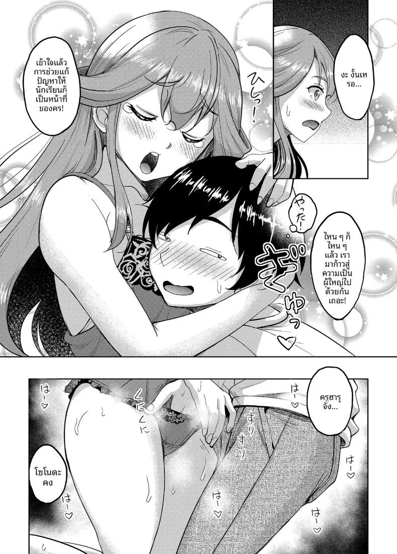 Doujin-Lc- อ่าน โดจิน มังฮวา เกาหลี ญี่ปุ่น จีน แปลไทย ดันมาเจอครูสาวในซ่อง (Kusui Aruta) ตอนที่ 1 2 3 4 5 6 7 8 9 10 11 12 13 14 ฟรี ไม่มีโฆษณา อ่าน โดจิน Manhwa เกาหลี ญี่ปุ่น จีน เรามีครบ คัดมาให้เน้นๆ โดจิน 18+ รับประกันความฟินโดย  Doujin Lc