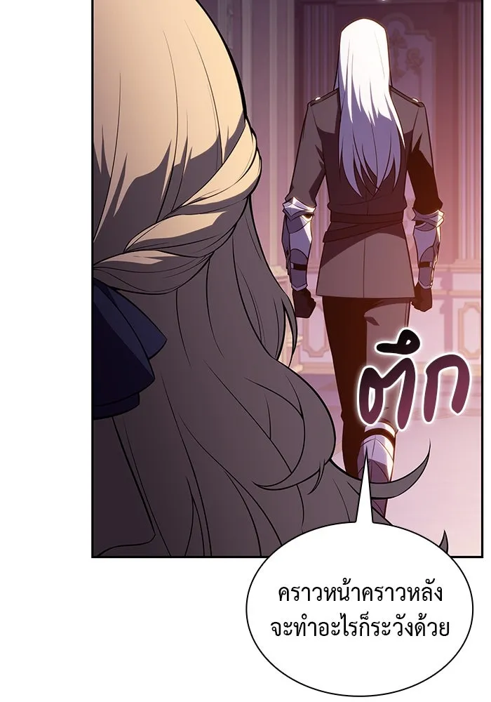 ลูกชายคนเล็กของดยุกคือมือสังหาร ตอนที่ 68 รูปที่ 97