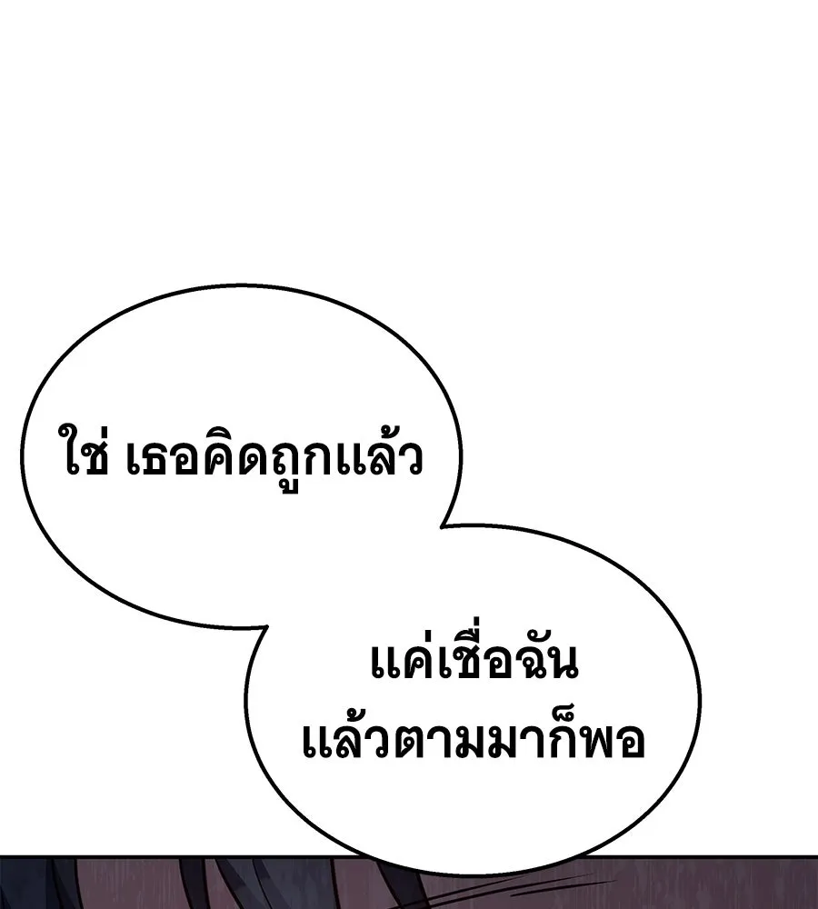 ถึกทนแทงก์แรงก์ C ตอนที่ 1 รูปที่ 38
