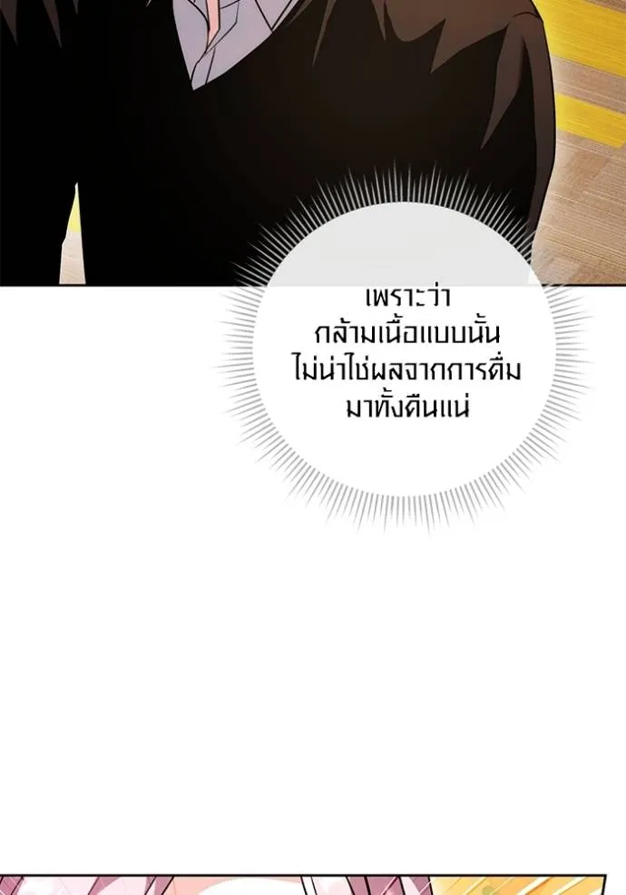 ออร่าดาราอัจฉริยะ ตอนที่ 38 รูปที่ 95