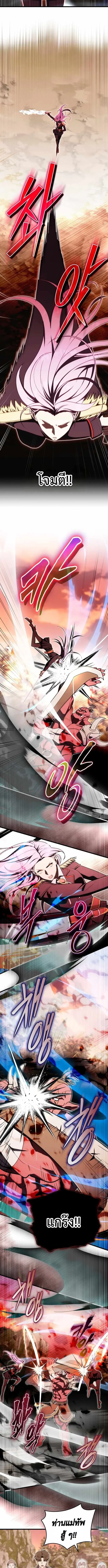 The Eldest Son of the Marquis House is a Martial Artist บ_ตรชายคนโตแห_งตระก_ลมาร_คว_ส ค_อจอมย_ทธ_ ตอนที่ ตอนที่ 16 รูปที่ 5
