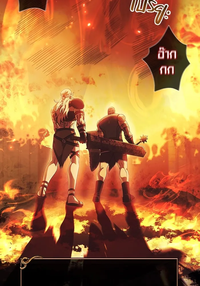 เอาชีวิตรอดในเกมฉบับคนเถื่อน ตอนที่ 26 รูปที่ 76