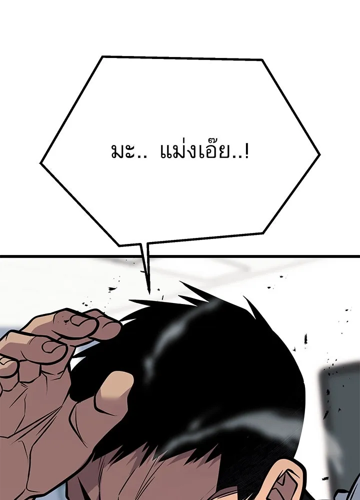 ราชาลานประลอง ตอนที่ 64 รูปที่ 61