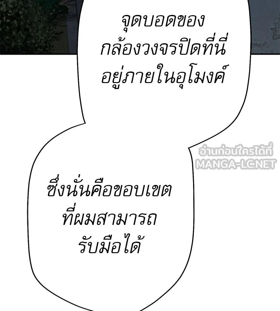 คอลเซ็นเตอร์เปลี่ยนชีวิต ตอนที่ 32 นักล่าเลือด รูปที่ 177