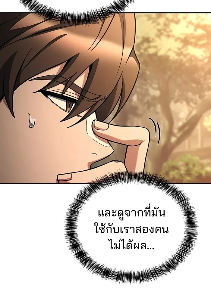 ครัวจอมเวท ตอนที่ 103 รูปที่ 37